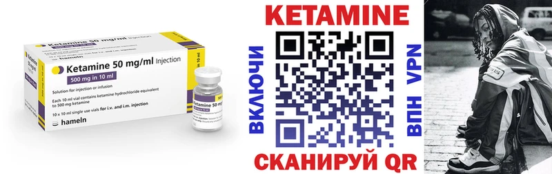 КЕТАМИН VHQ Арсеньев