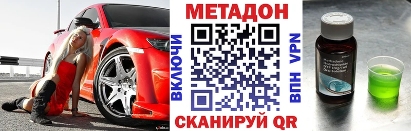 закладка  Арсеньев  Метадон VHQ 